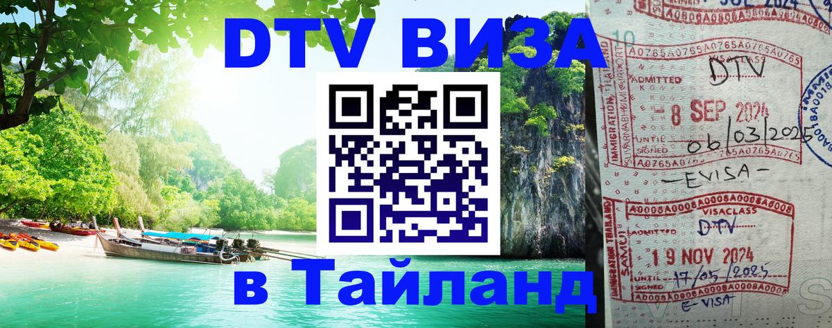 Оформление DTV визы под ключ: стоимость и тарифы, только загранпаспорт - Панама 